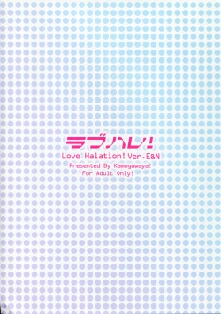 Page 3 of LoveHala! Love Halation! Ver.E&N