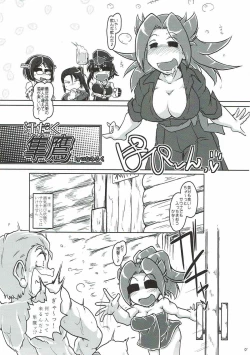 Page 2 of Asedaku Junyou