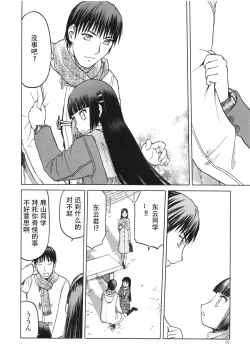 Page 10 of blue snow blue scene.15