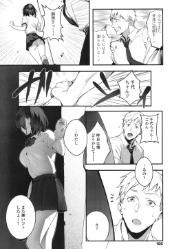 Page 107 of COMIC Koh 2017-10