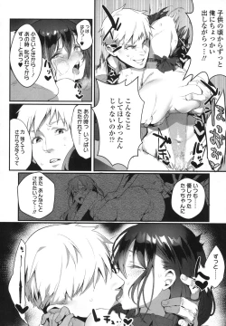 Page 119 of COMIC Koh 2017-10