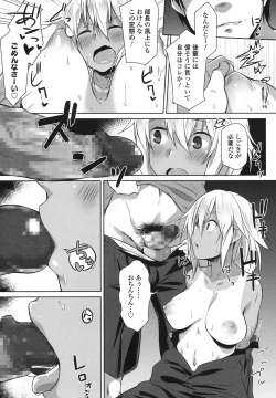 Page 132 of COMIC Koh 2017-10