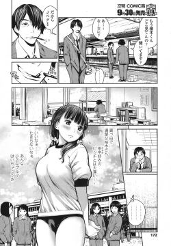 Page 173 of COMIC Koh 2017-10