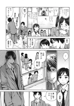 Page 174 of COMIC Koh 2017-10