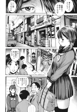 Page 177 of COMIC Koh 2017-10