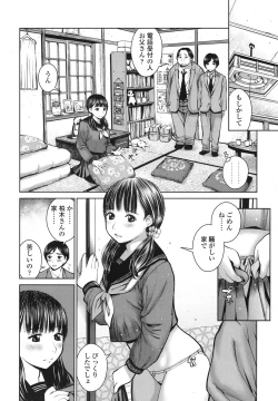 Page 179 of COMIC Koh 2017-10