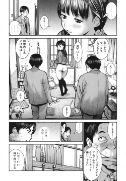 Page 181 of COMIC Koh 2017-10