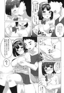 Page 197 of COMIC Koh 2017-10