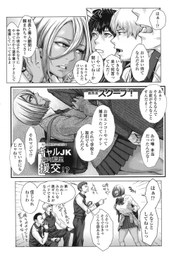 Page 214 of COMIC Koh 2017-10