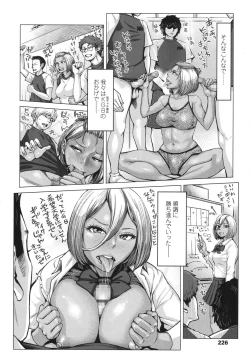 Page 227 of COMIC Koh 2017-10