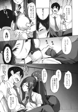 Page 244 of COMIC Koh 2017-10