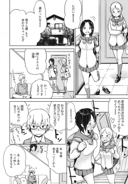 Page 261 of COMIC Koh 2017-10