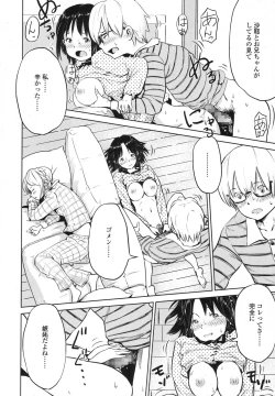 Page 273 of COMIC Koh 2017-10