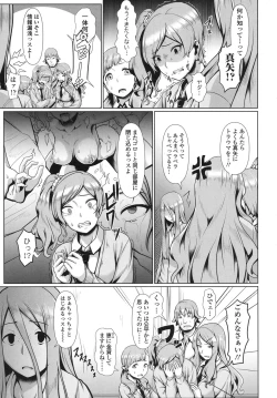 Page 284 of COMIC Koh 2017-10