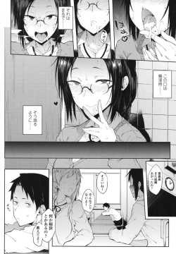 Page 333 of COMIC Koh 2017-10