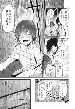 Page 380 of COMIC Koh 2017-10