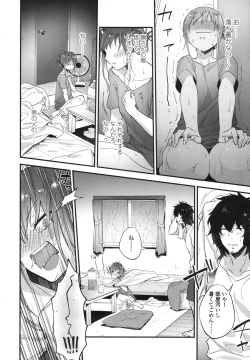 Page 383 of COMIC Koh 2017-10