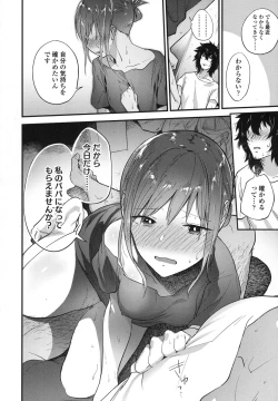 Page 385 of COMIC Koh 2017-10