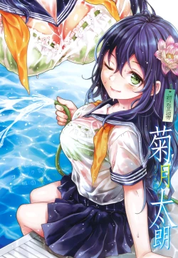 Page 3 of COMIC Koh 2017-10