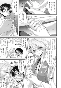 Page 424 of COMIC Koh 2017-10