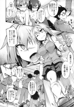 Page 445 of COMIC Koh 2017-10