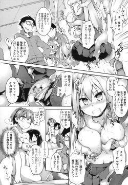 Page 451 of COMIC Koh 2017-10