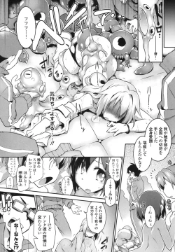 Page 455 of COMIC Koh 2017-10