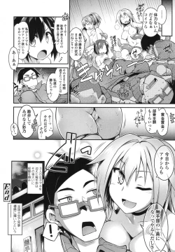 Page 467 of COMIC Koh 2017-10