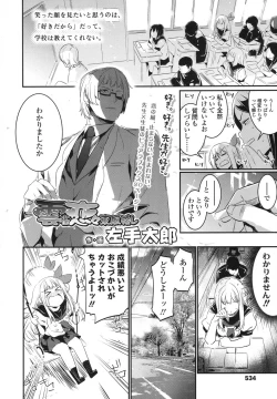 Page 535 of COMIC Koh 2017-10