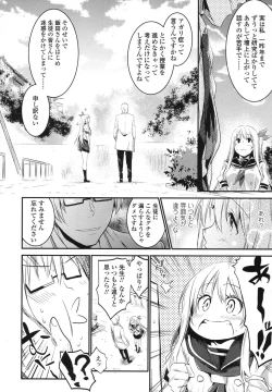 Page 539 of COMIC Koh 2017-10