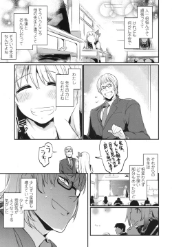 Page 544 of COMIC Koh 2017-10