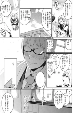 Page 546 of COMIC Koh 2017-10