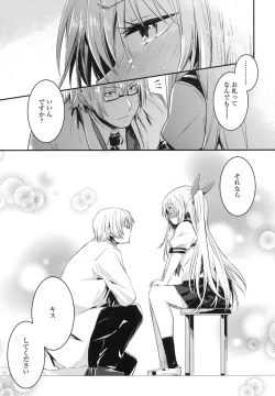 Page 548 of COMIC Koh 2017-10