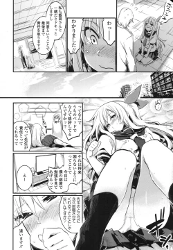 Page 551 of COMIC Koh 2017-10