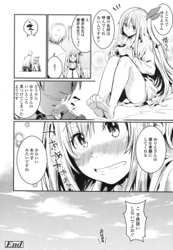 Page 563 of COMIC Koh 2017-10