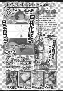 Page 568 of COMIC Koh 2017-10