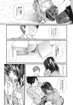 Page 586 of COMIC Koh 2017-10