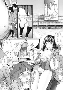 Page 588 of COMIC Koh 2017-10