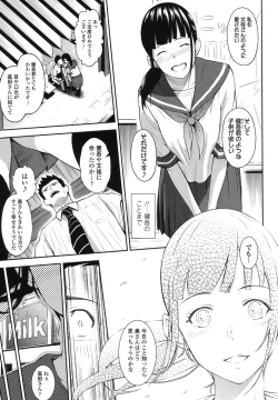 Page 88 of COMIC Koh 2017-10