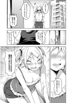 Page 35 of Cyberia Maniacs Kyousei Haramase Project Vol.4