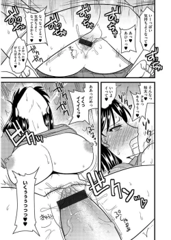 Page 89 of Cyberia Maniacs Kyousei Haramase Project Vol.4