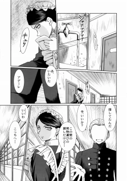 Page 6 of First House Maid