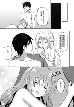 Page 17 of Italia-teki Netsujou = Moe Moru Spirits