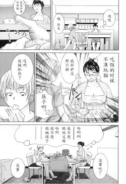 Page 5 of Kateinai Renai - Insest Love