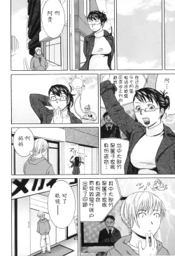 Page 6 of Kateinai Renai - Insest Love