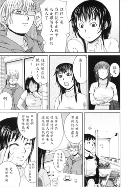 Page 7 of Kateinai Renai - Insest Love