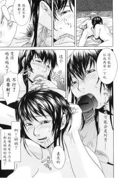 Page 9 of Kateinai Renai - Insest Love