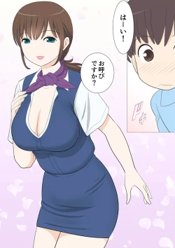 Page 111 of Shichakushitsu de Doutei Shota ga Susoage o Onegai Shitara Fudeoroshi mo Shitekureta Ken