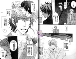 Page 10 of B-BOY HONEY 02 重點攻特集