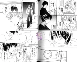 Page 88 of B-BOY HONEY 02 重點攻特集